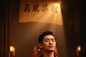 本期主推剧集《雾港信号》的港区夜景海报构图