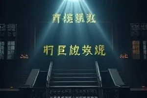 《蓝调第七大道》现场演奏舞台的封面构图